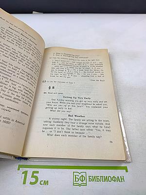 Английский язык. Учебник для 10 класса