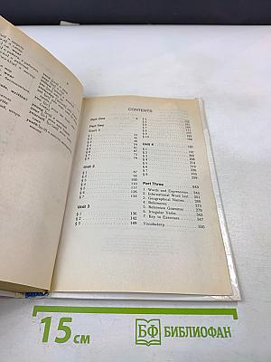 Английский язык. Учебник для 10 класса