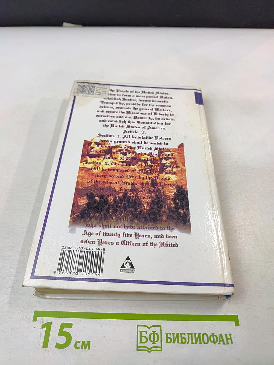 Английский язык. Учебник для 10 класса