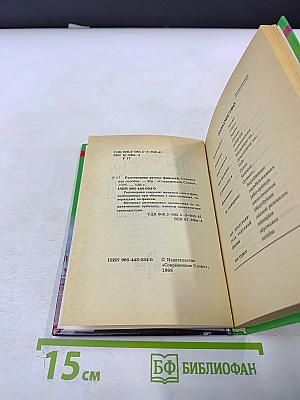 Русско-финский разговорник