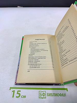 Русско-финский разговорник