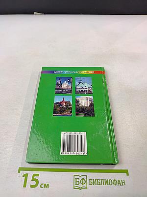 Русско-финский разговорник