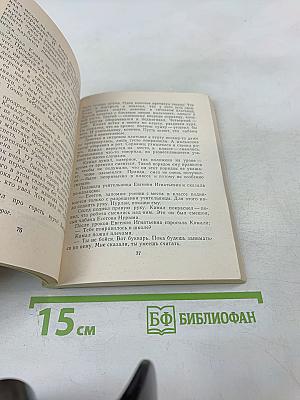 В то лето и в эту зиму