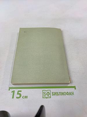 В то лето и в эту зиму