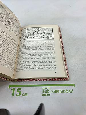 Горящее сердце Данко