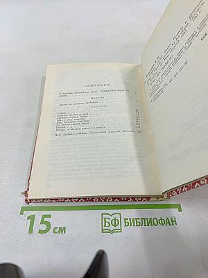 Горящее сердце Данко