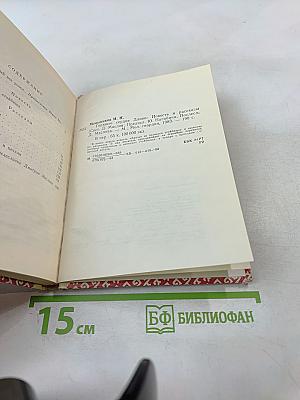 Горящее сердце Данко