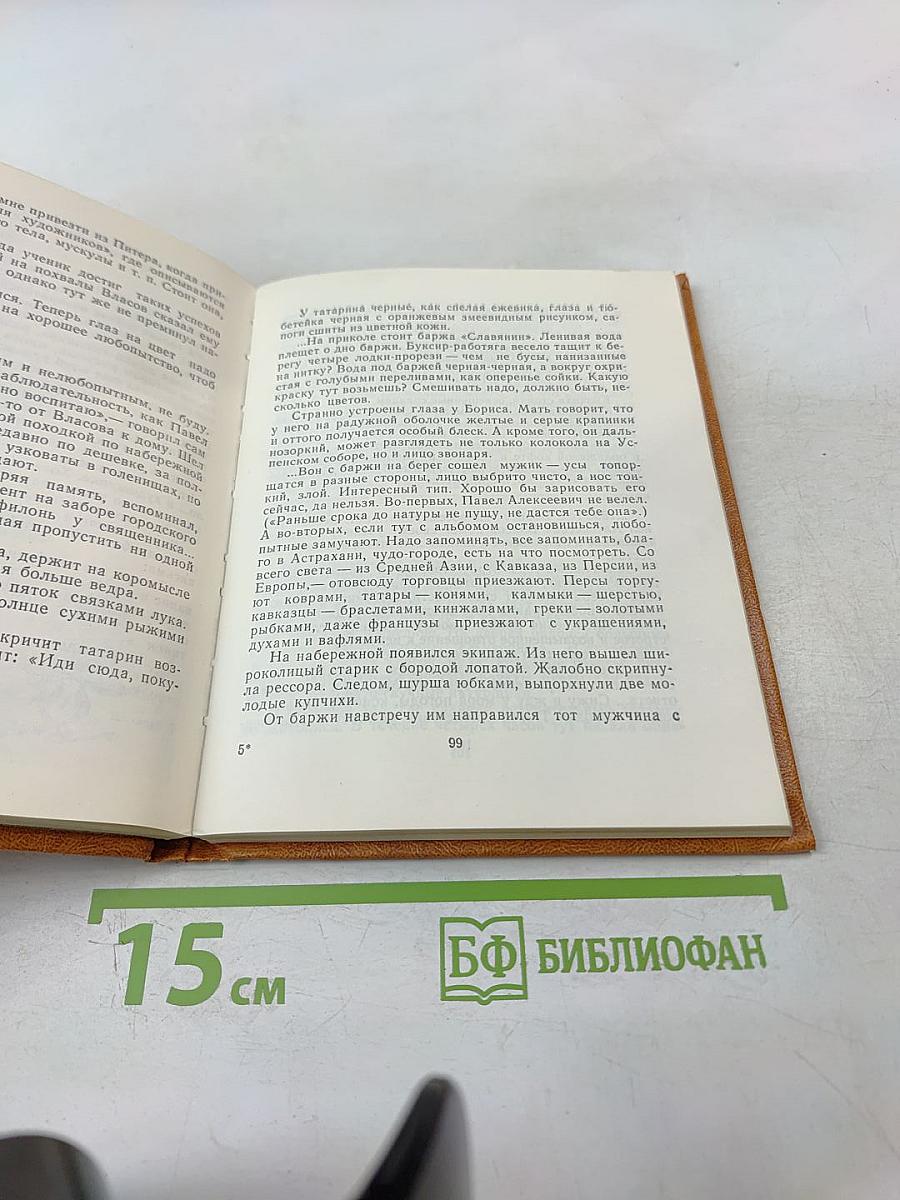 Пока рука держит кисть...