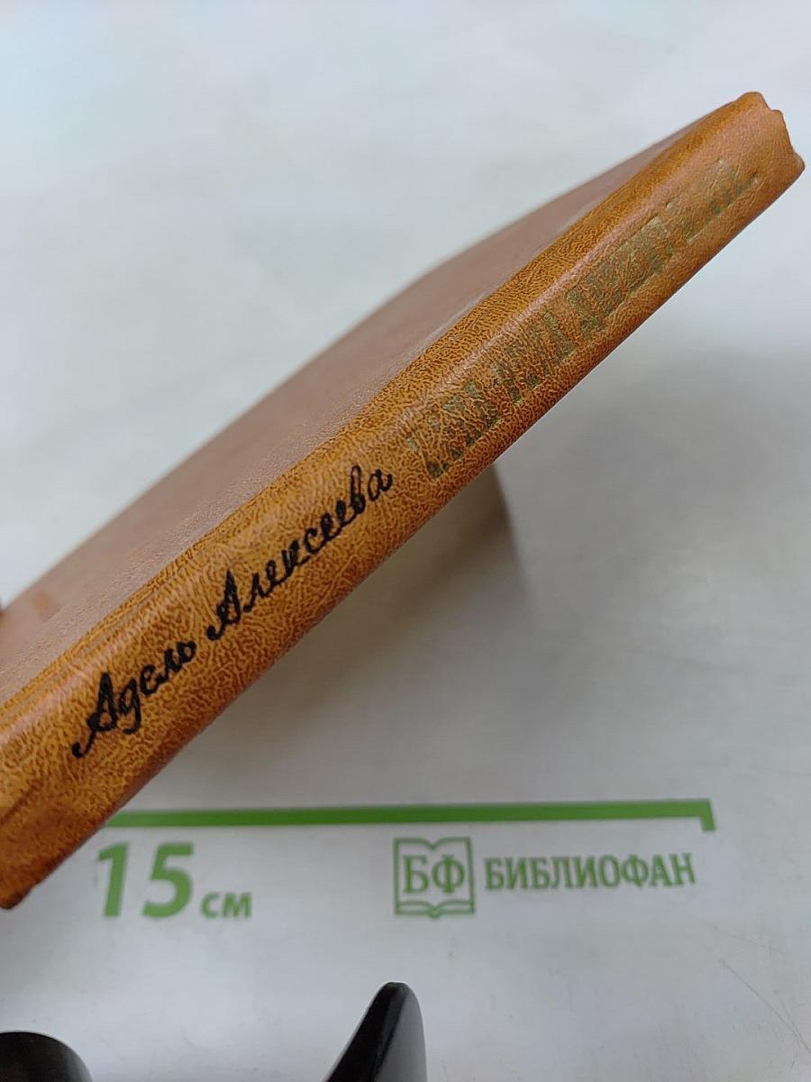 Пока рука держит кисть...