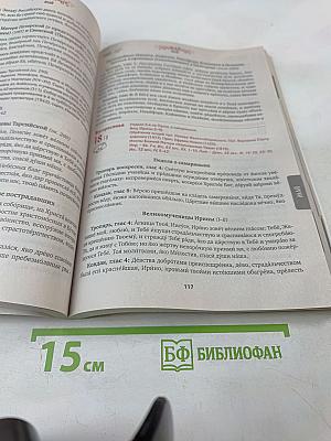 Благодать Божия: Православный календарь 2025