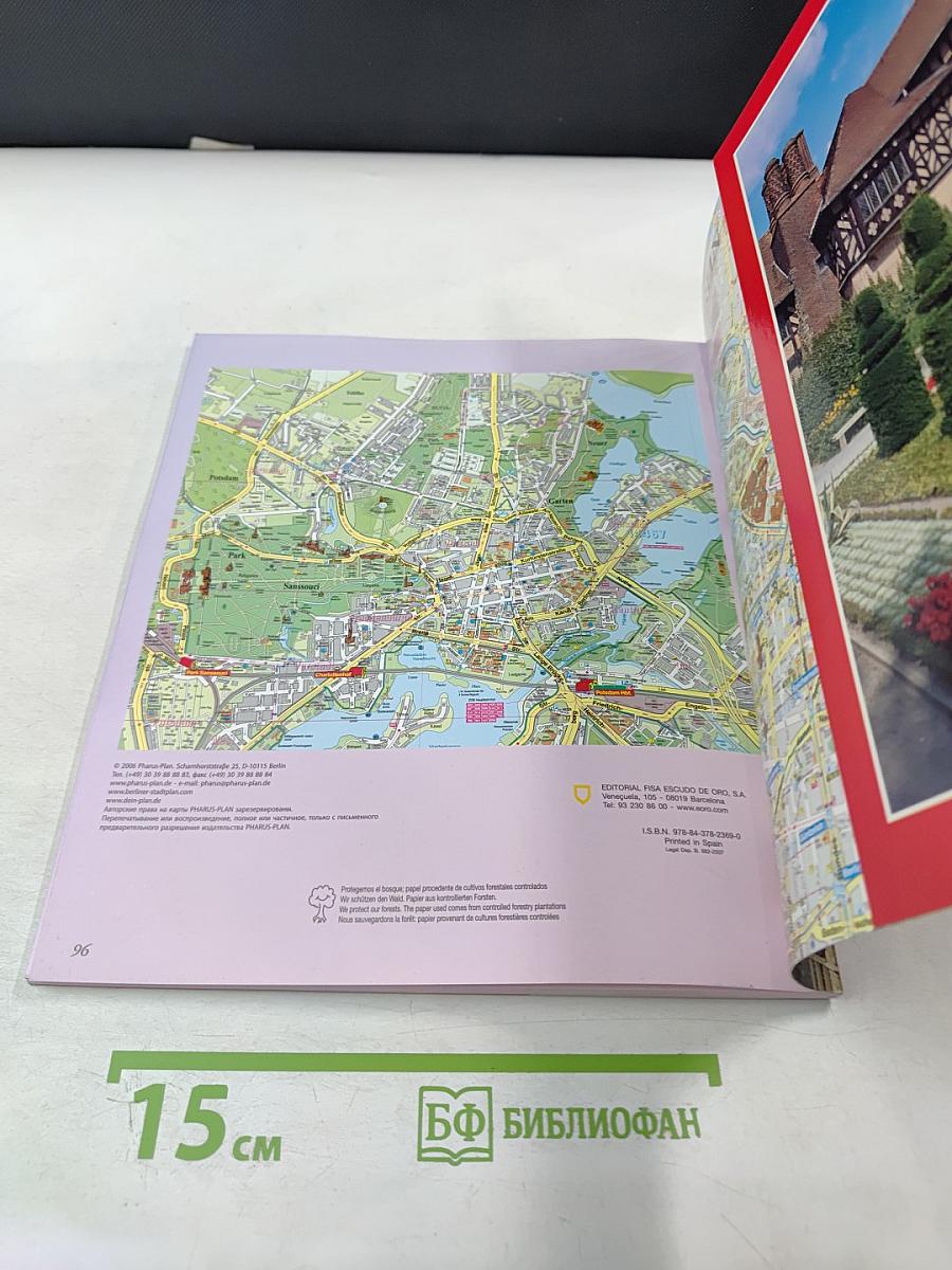 Весь Берлин и Потсдам