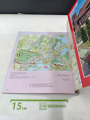 Весь Берлин и Потсдам