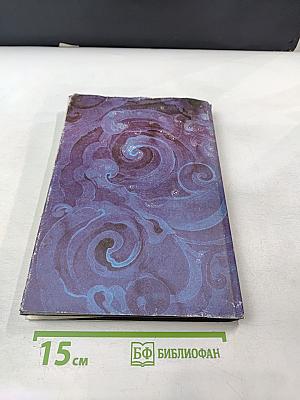 Муми-тролль и комета. Шляпа волшебника