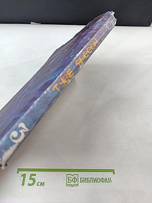 Муми-тролль и комета. Шляпа волшебника