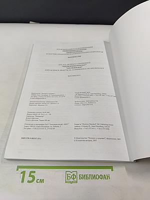 Нейроиммунология. Том V, № 2, 2007. Материалы XVI Всероссийской конференции