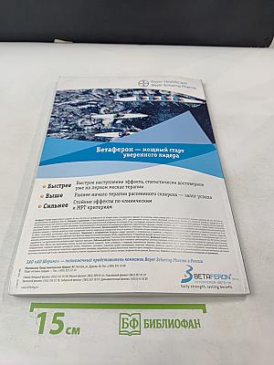 Нейроиммунология. Том V, № 2, 2007. Материалы XVI Всероссийской конференции