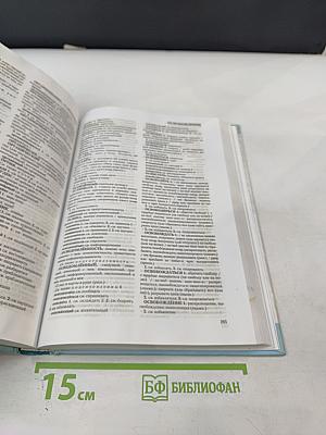 Словарь синонимов русского языка