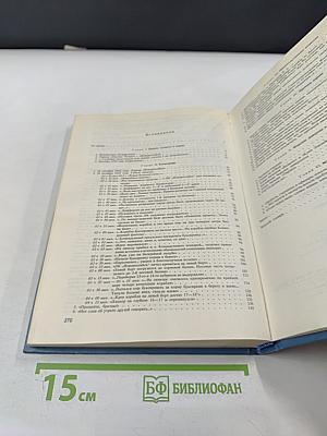 Тайна гибели линкора «Новороссийск»