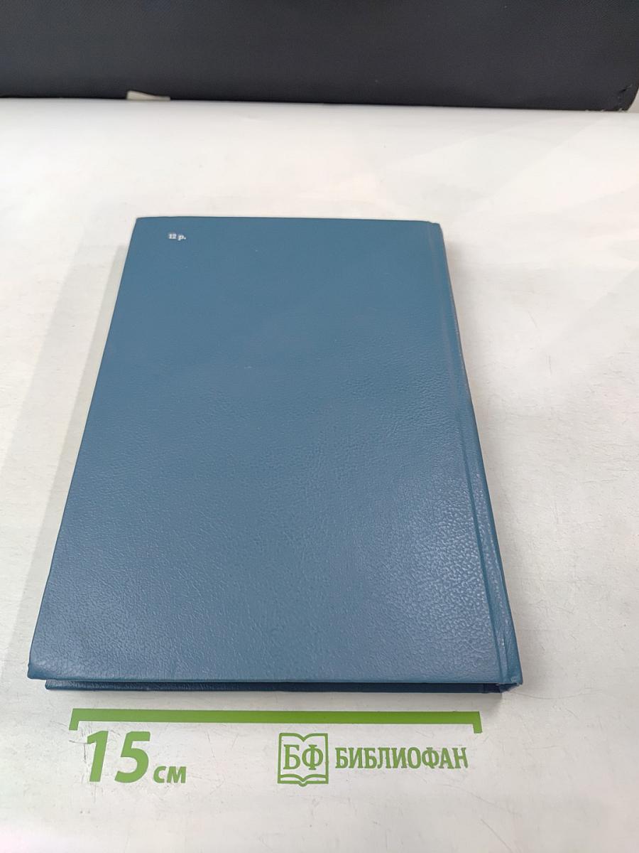 Тайна гибели линкора «Новороссийск»