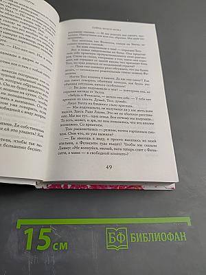Тайна моего мужа
