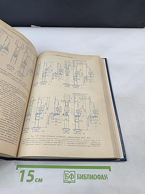 Монтаж средств измерений и автоматизации. Справочник