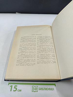 Монтаж средств измерений и автоматизации. Справочник