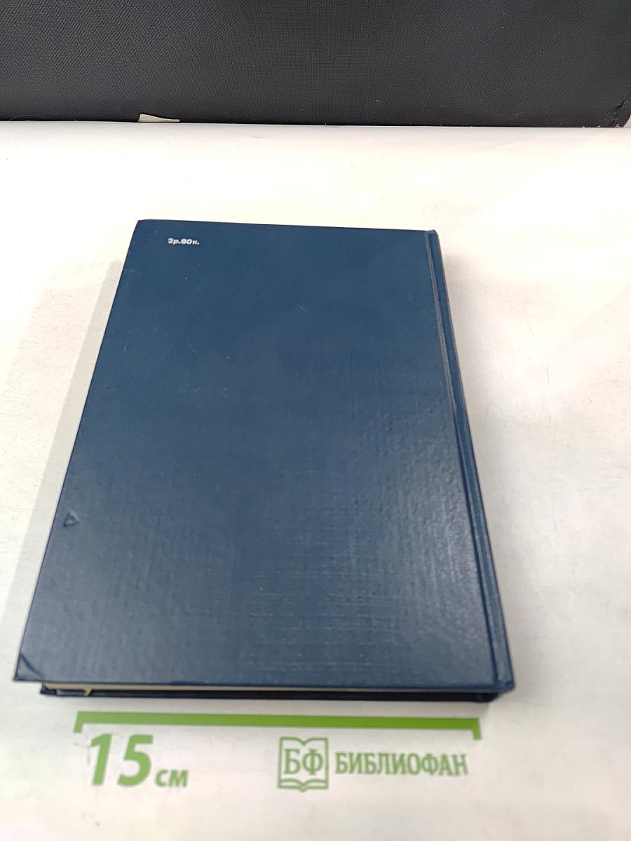 Монтаж средств измерений и автоматизации. Справочник