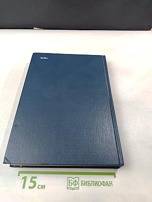 Монтаж средств измерений и автоматизации. Справочник