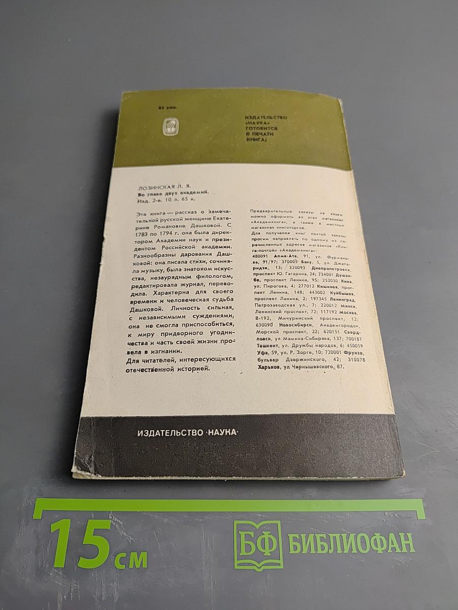 Декабристы