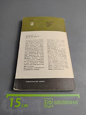 Декабристы