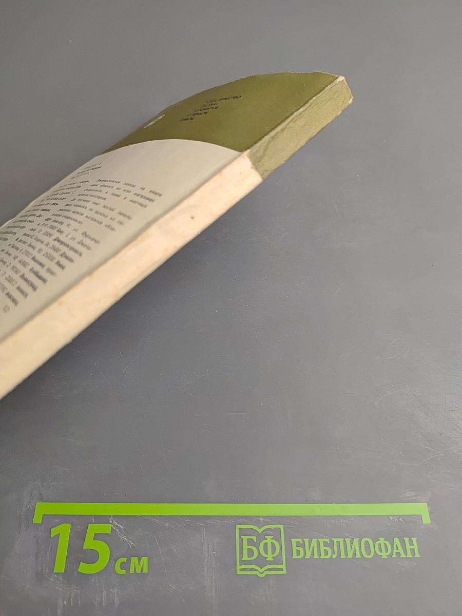 Декабристы