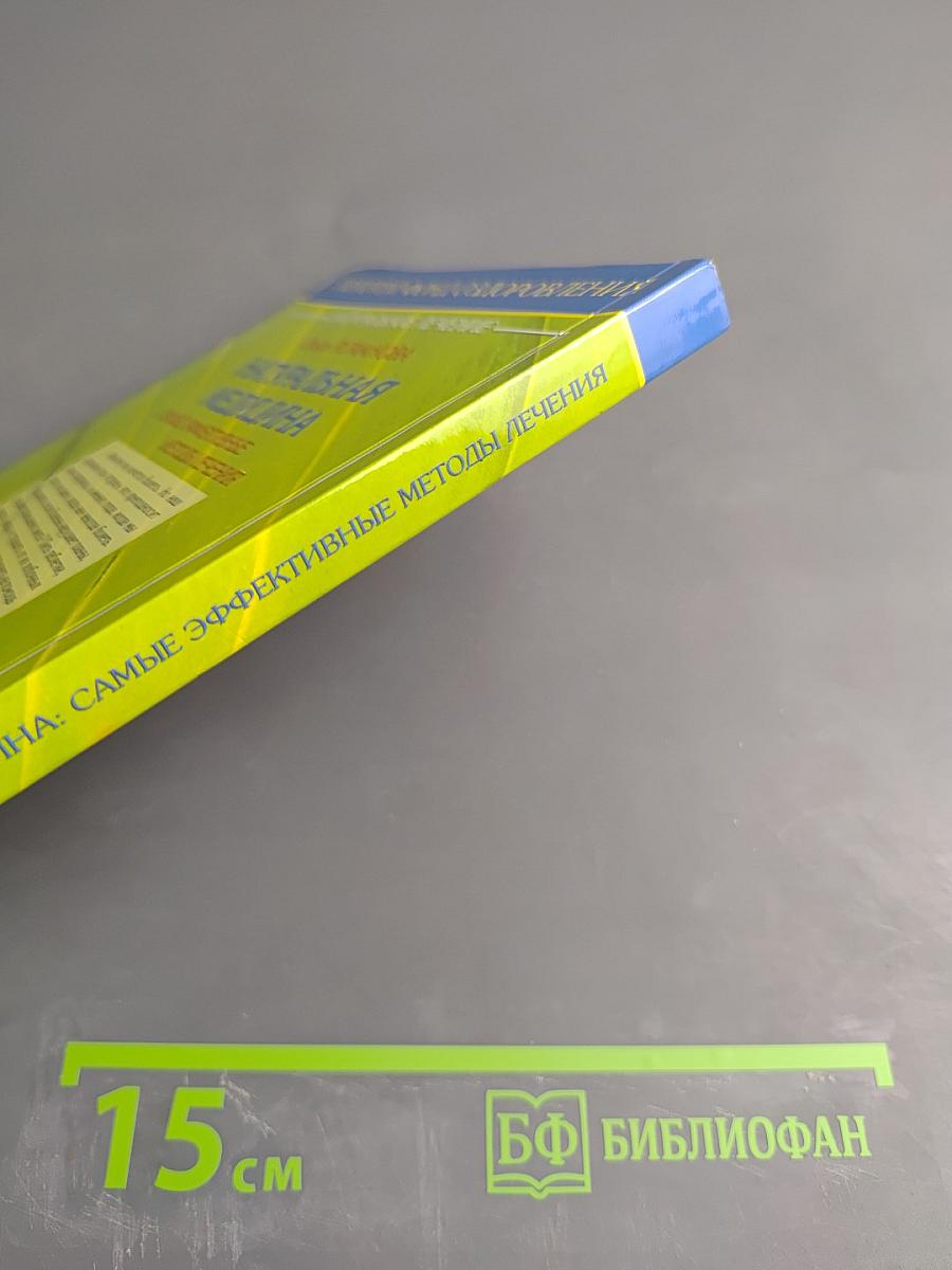 Натуральная медицина: Самые эффективные методы лечения