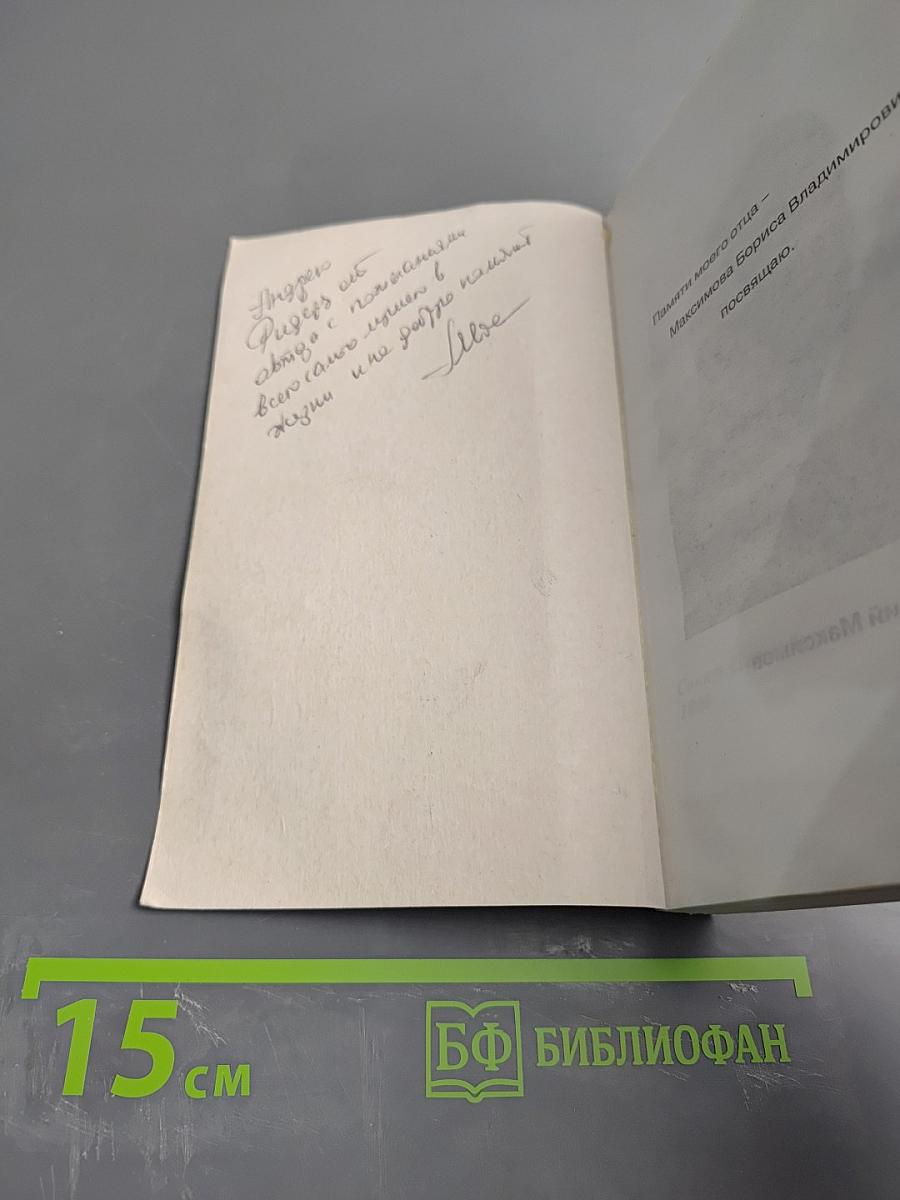 Не покидай в смятении...