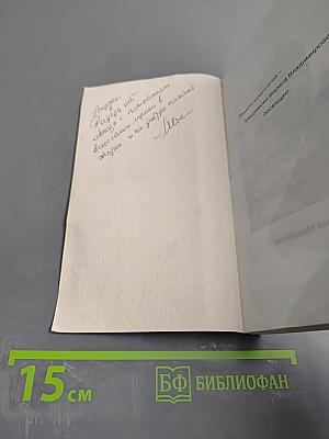 Не покидай в смятении...