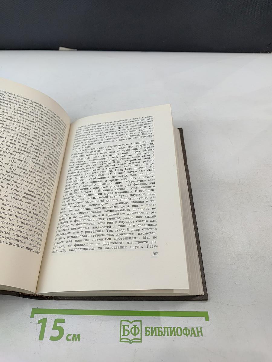 Собрание сочинений. Том 24