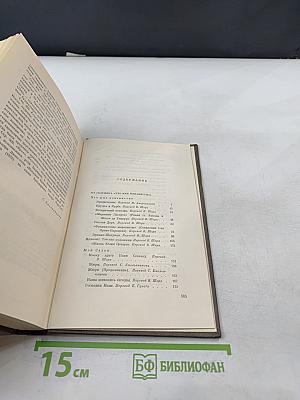 Собрание сочинений. Том 24