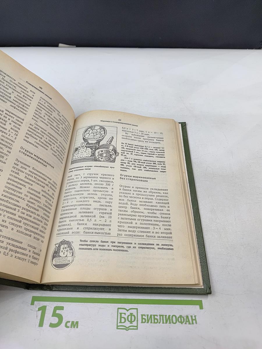 Домашнее консервирование фруктов, ягод и овощей