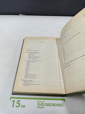 Домашнее консервирование фруктов, ягод и овощей