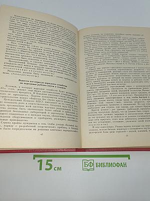 Материалы XXVI съезда КПСС