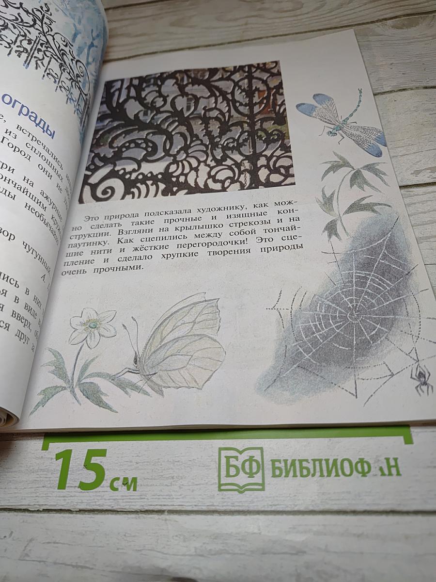 Изобразительное искусство. 3 класс