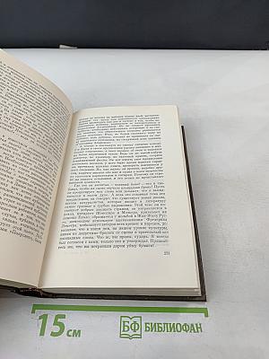 Собрание сочинений Том двадцать пятый