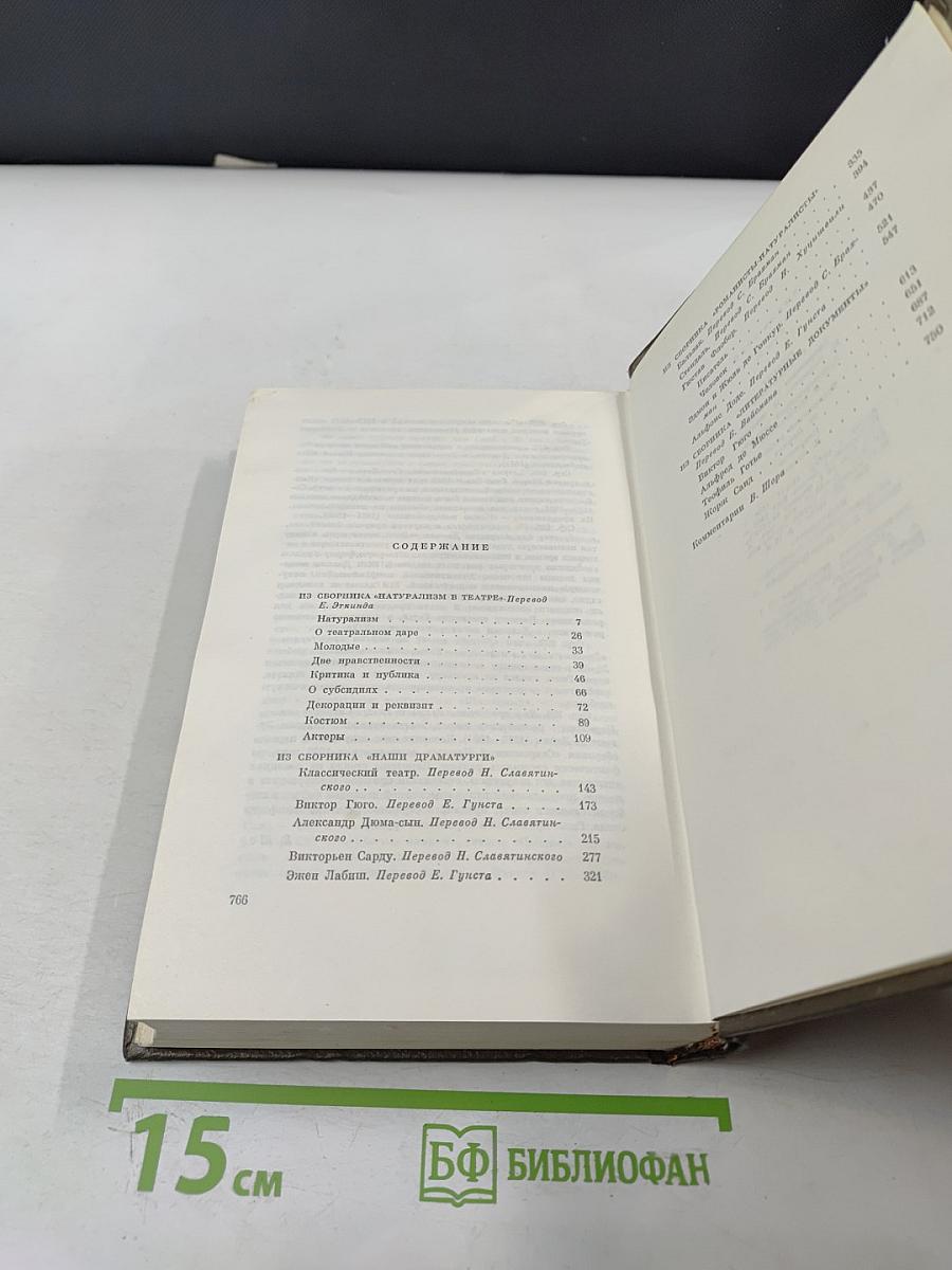 Собрание сочинений Том двадцать пятый