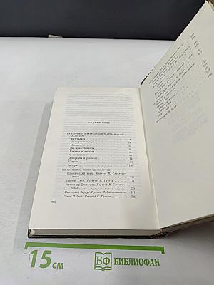 Собрание сочинений Том двадцать пятый