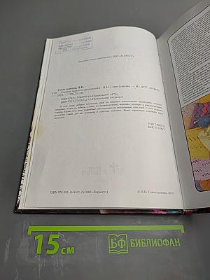 Главная книга по рукоделиям