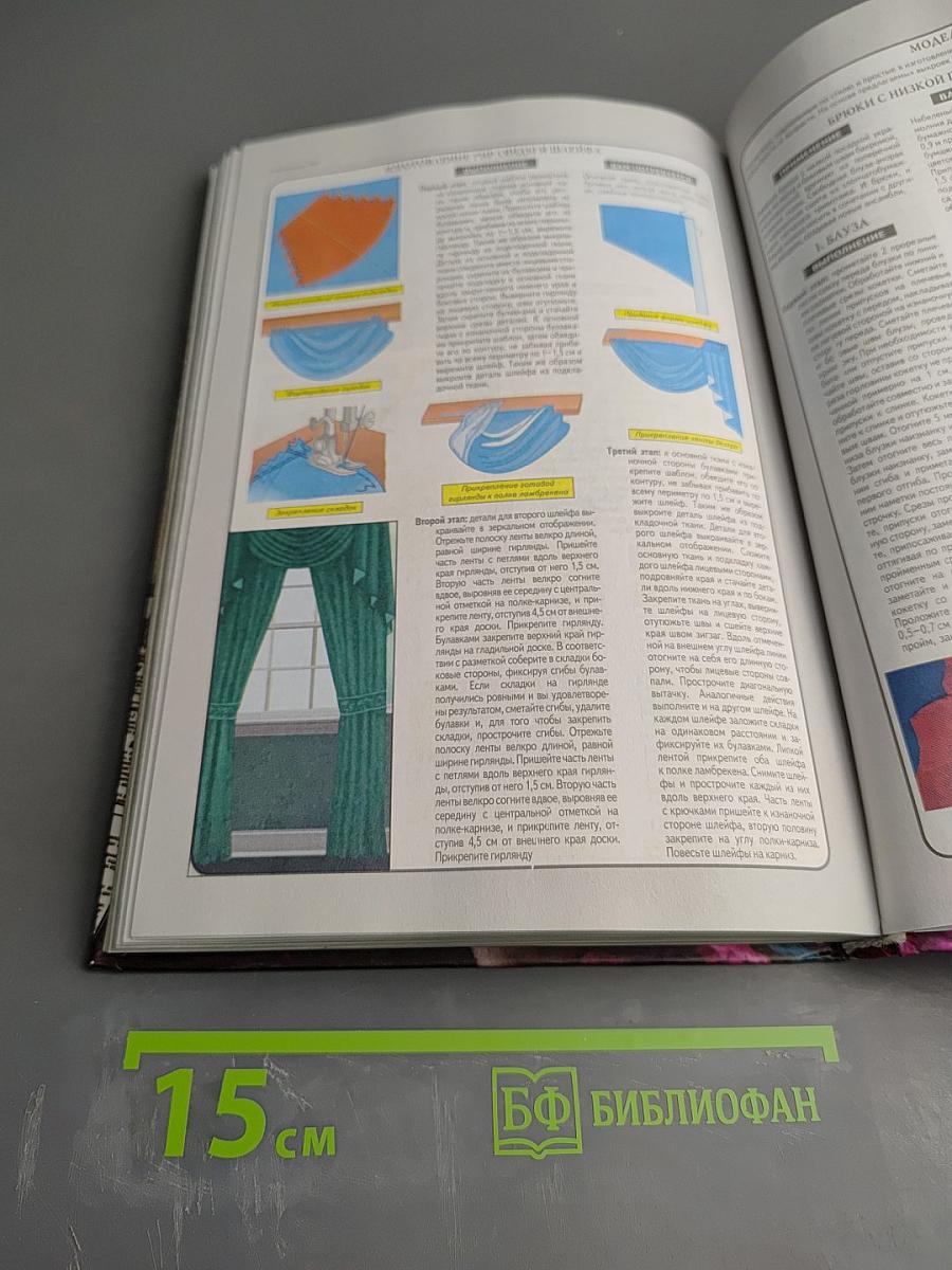 Главная книга по рукоделиям