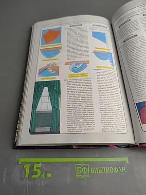 Главная книга по рукоделиям