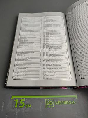 Главная книга по рукоделиям