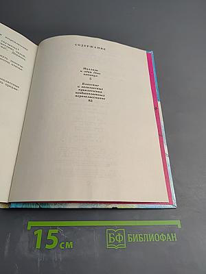 Миллион и один день каникул