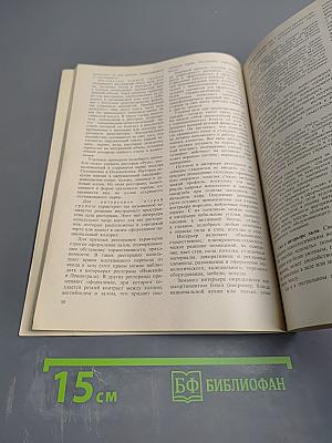 Организация обслуживания в ресторанах