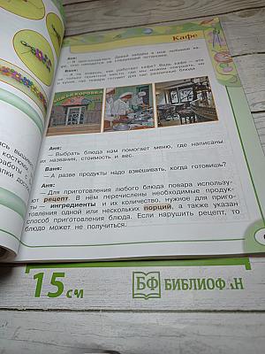 Технология 3 класс
